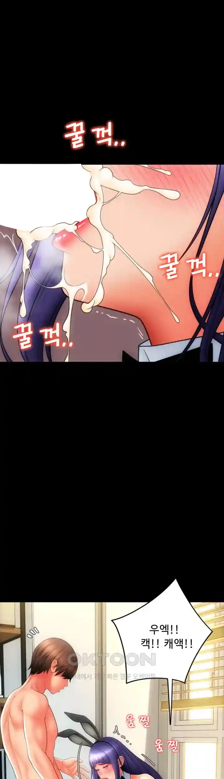 Pay with Sperm Pay Raw Chapter 54 image 30