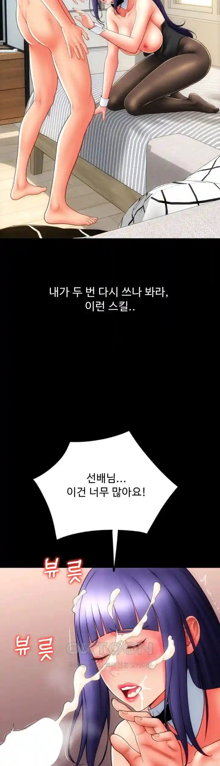 Pay with Sperm Pay Raw Chapter 54 image 31