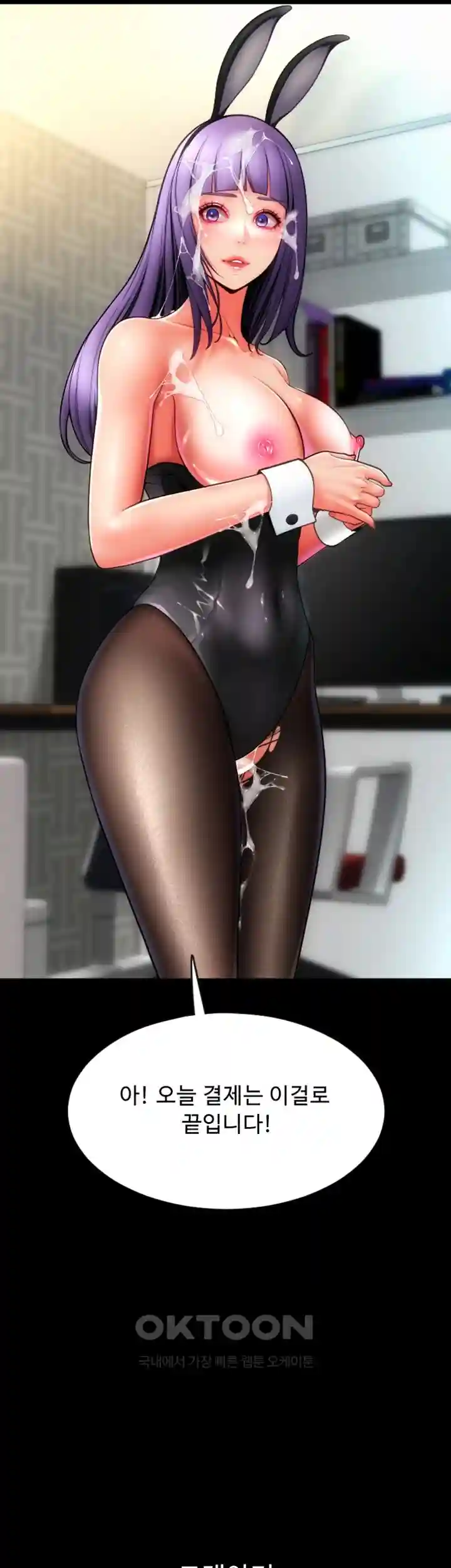 Pay with Sperm Pay Raw Chapter 54 image 33