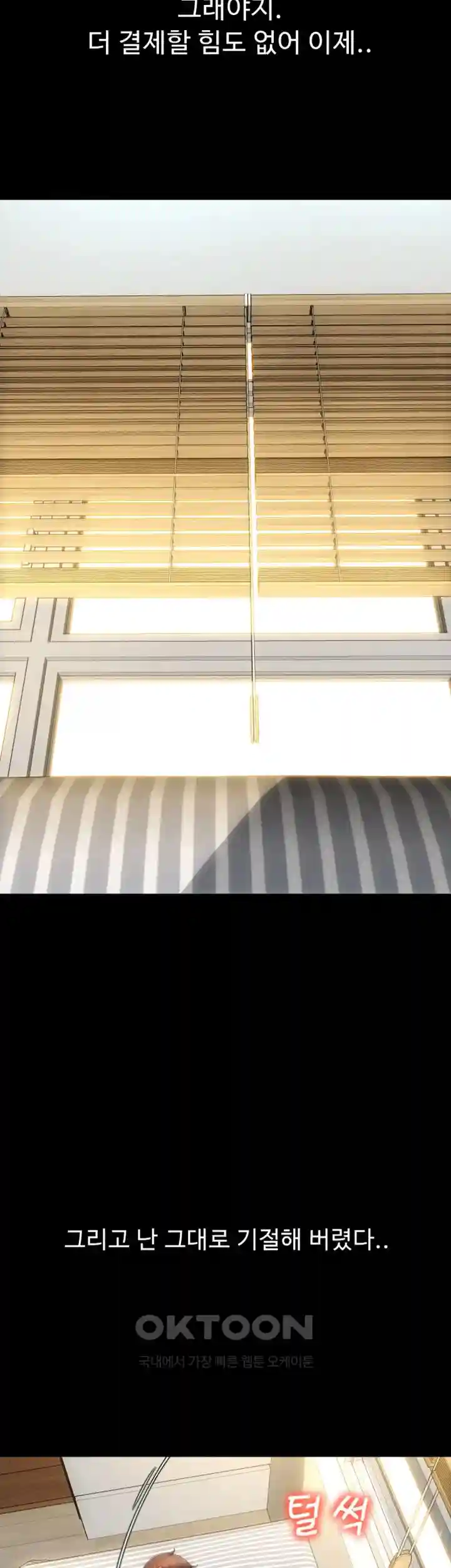 Pay with Sperm Pay Raw Chapter 54 image 34