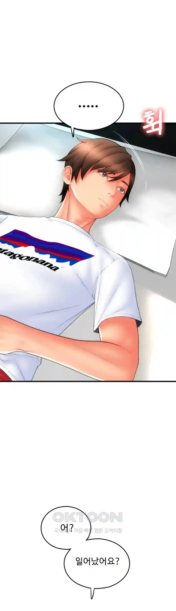 Pay with Sperm Pay Raw Chapter 54 image 39