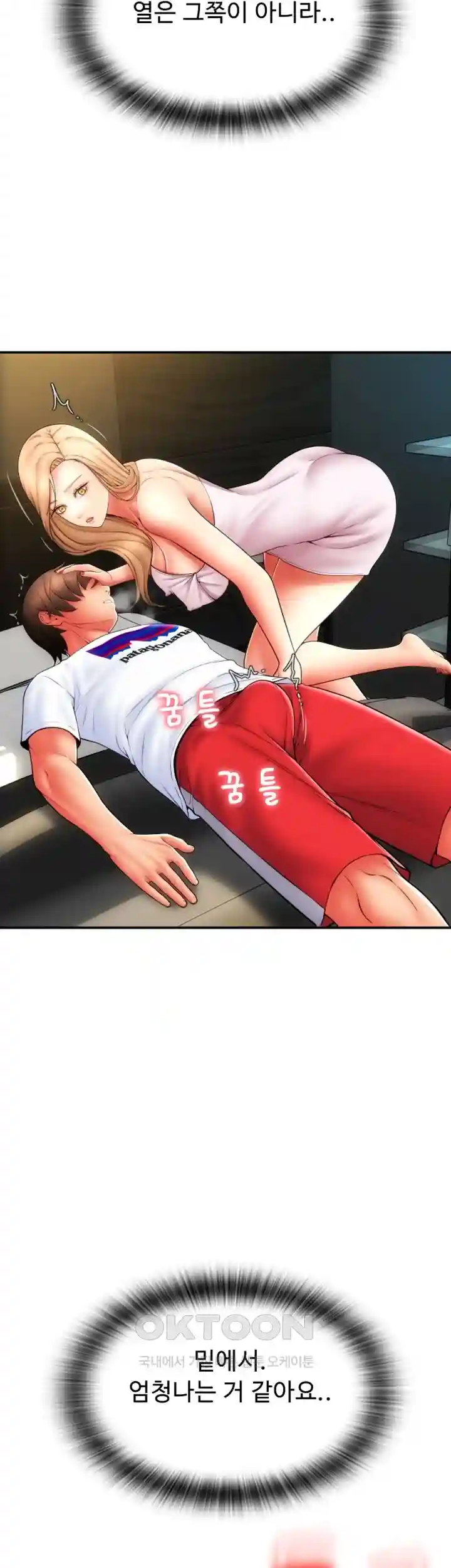 Pay with Sperm Pay Raw Chapter 54 image 52