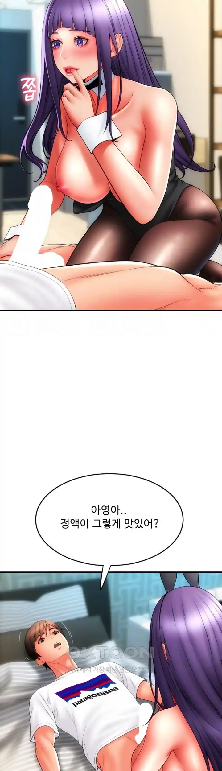 Pay with Sperm Pay Raw Chapter 54 image 70