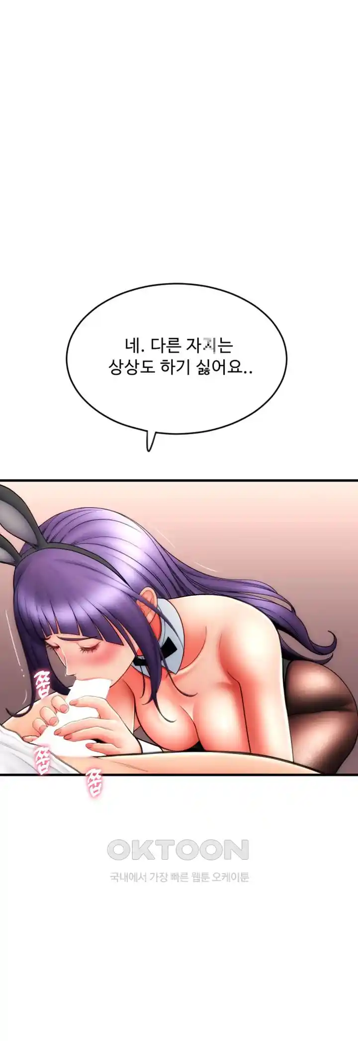Pay with Sperm Pay Raw Chapter 54 image 76