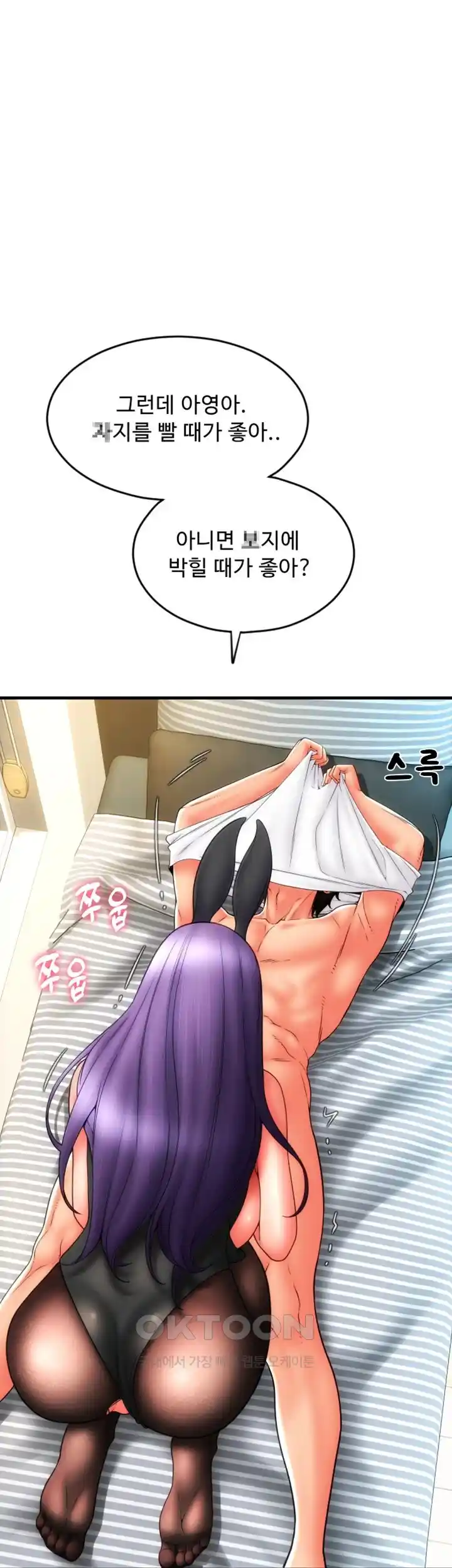 Pay with Sperm Pay Raw Chapter 54 image 81
