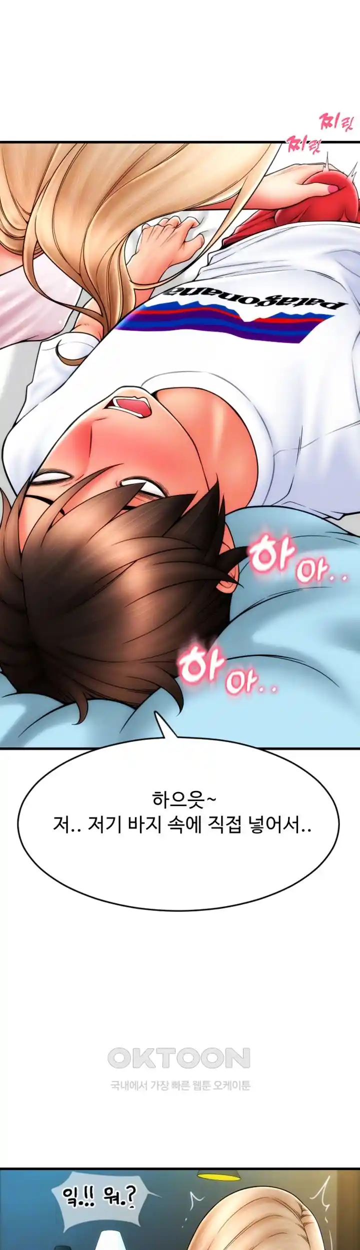 Pay with Sperm Pay Raw Chapter 55 image 12