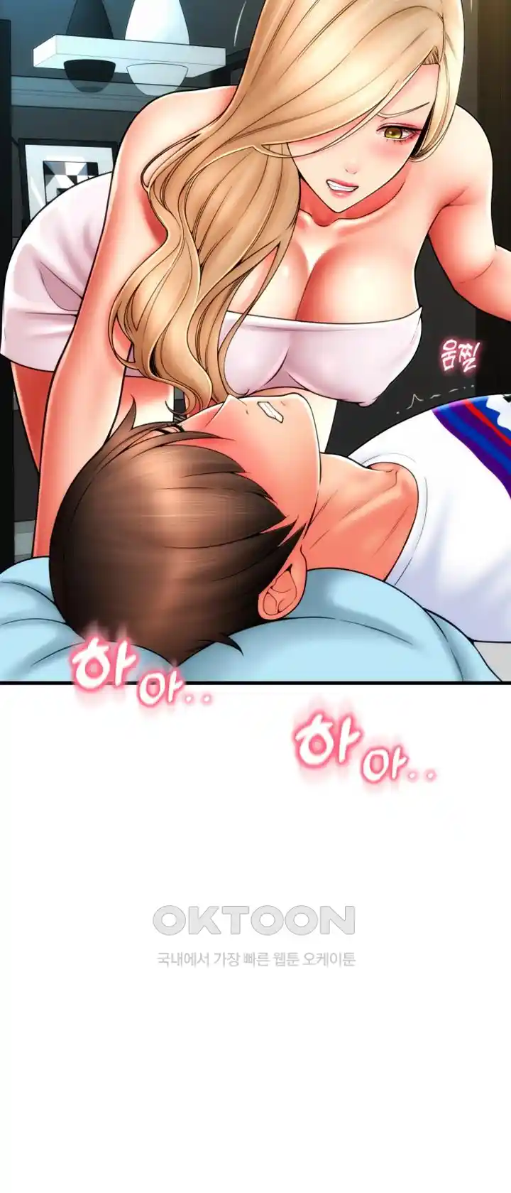 Pay with Sperm Pay Raw Chapter 55 image 13