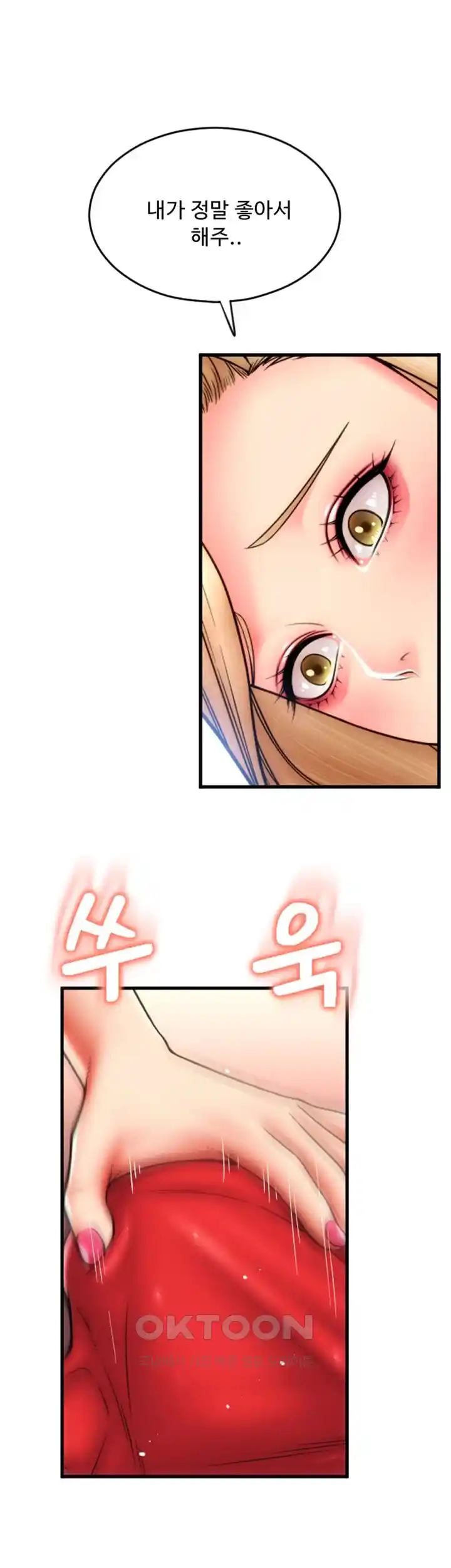 Pay with Sperm Pay Raw Chapter 55 image 14