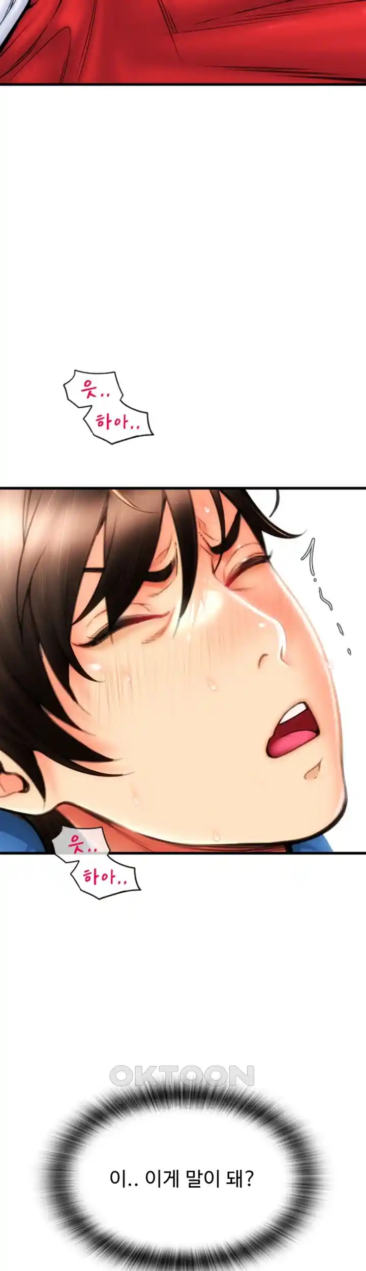 Pay with Sperm Pay Raw Chapter 55 image 17