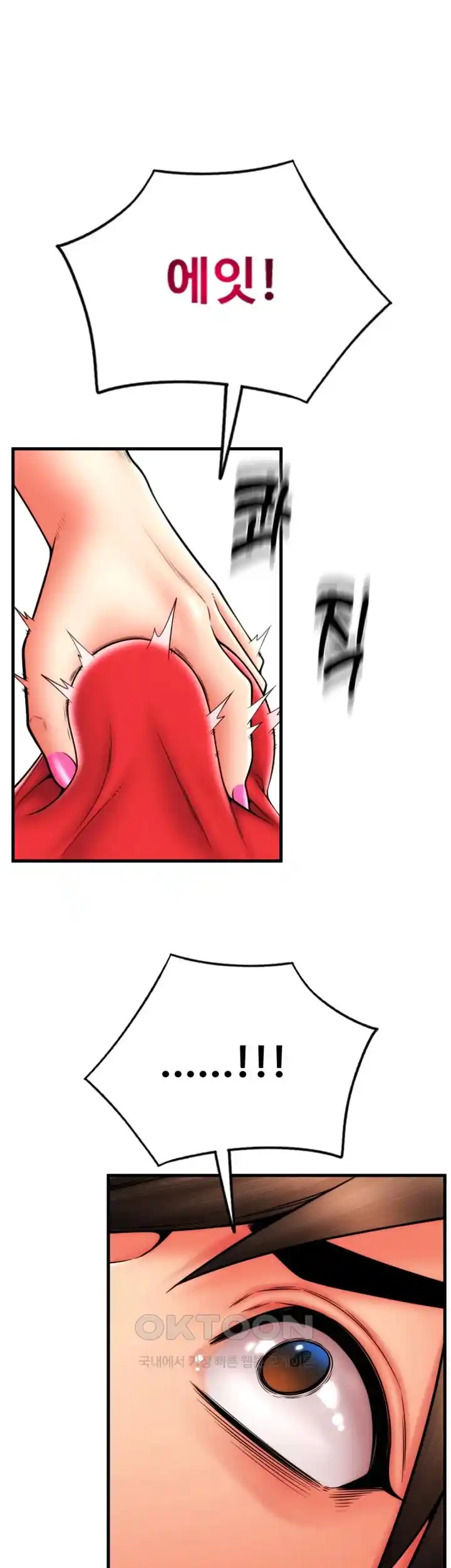 Pay with Sperm Pay Raw Chapter 55 image 19