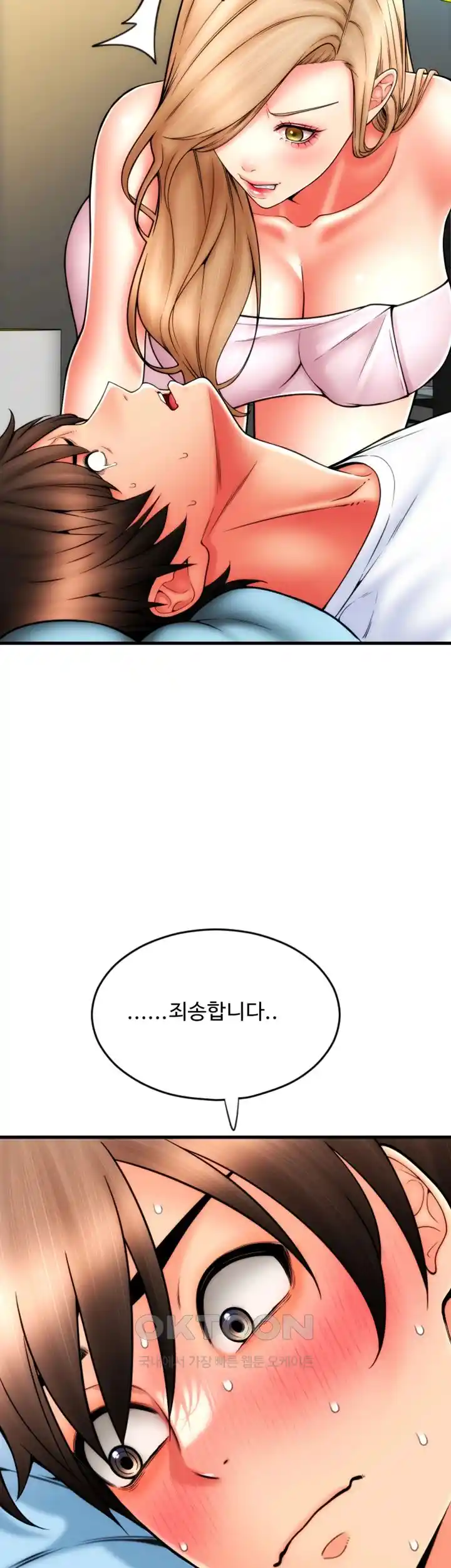 Pay with Sperm Pay Raw Chapter 55 image 22