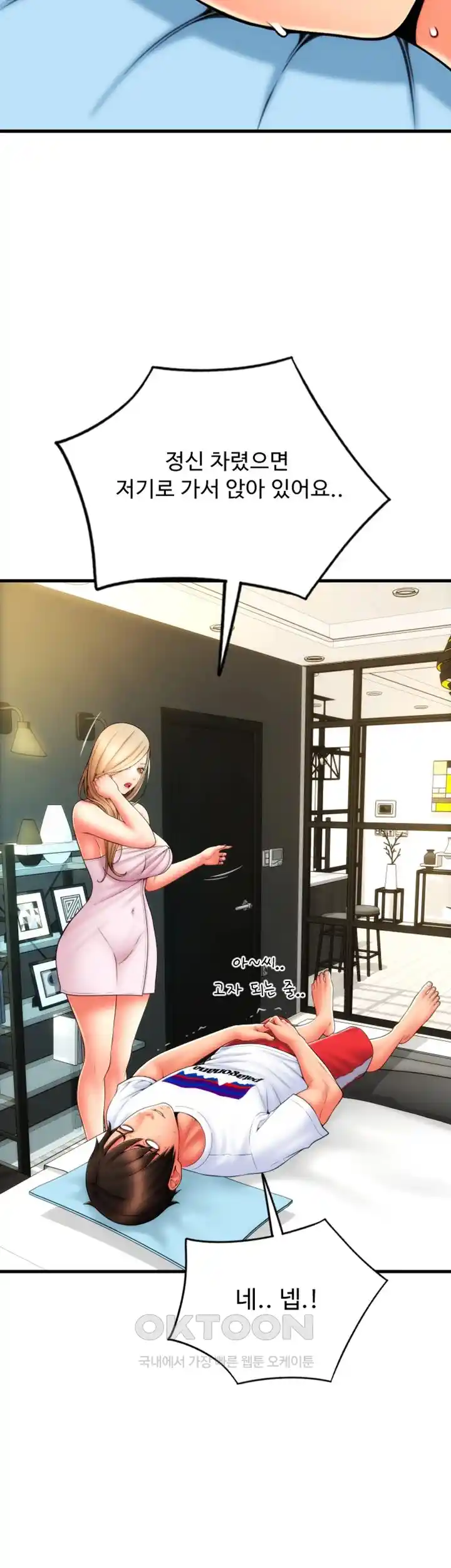 Pay with Sperm Pay Raw Chapter 55 image 23