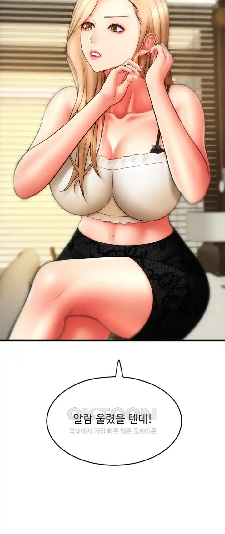 Pay with Sperm Pay Raw Chapter 55 image 29