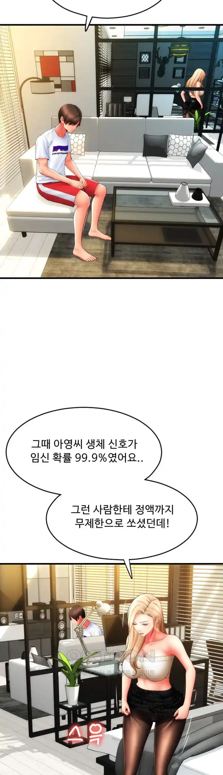 Pay with Sperm Pay Raw Chapter 55 image 32