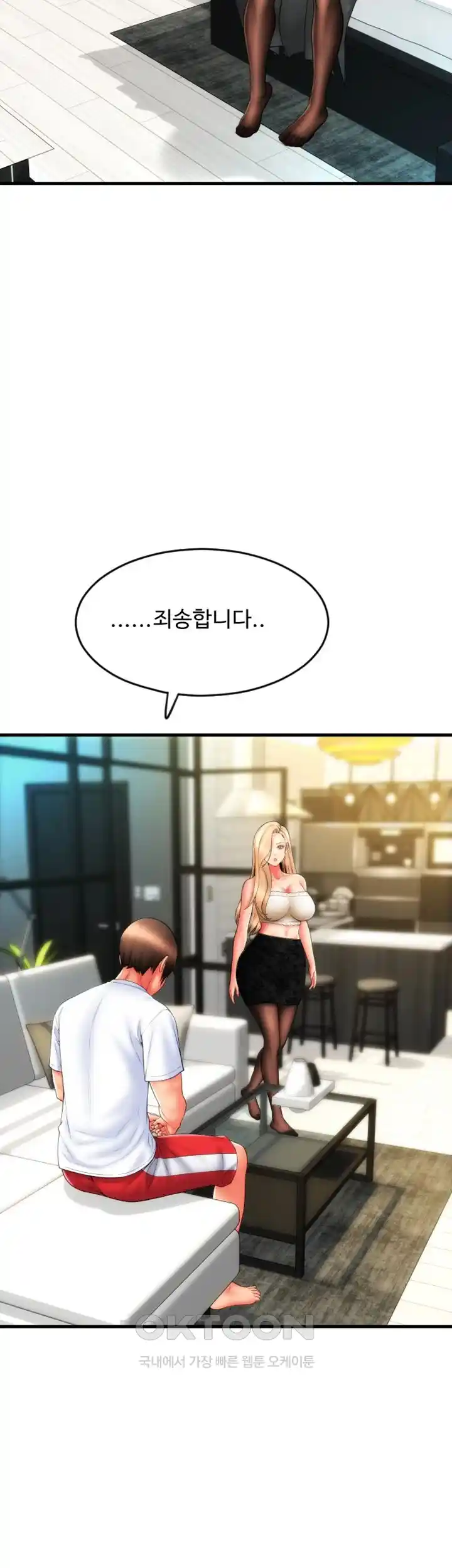 Pay with Sperm Pay Raw Chapter 55 image 33