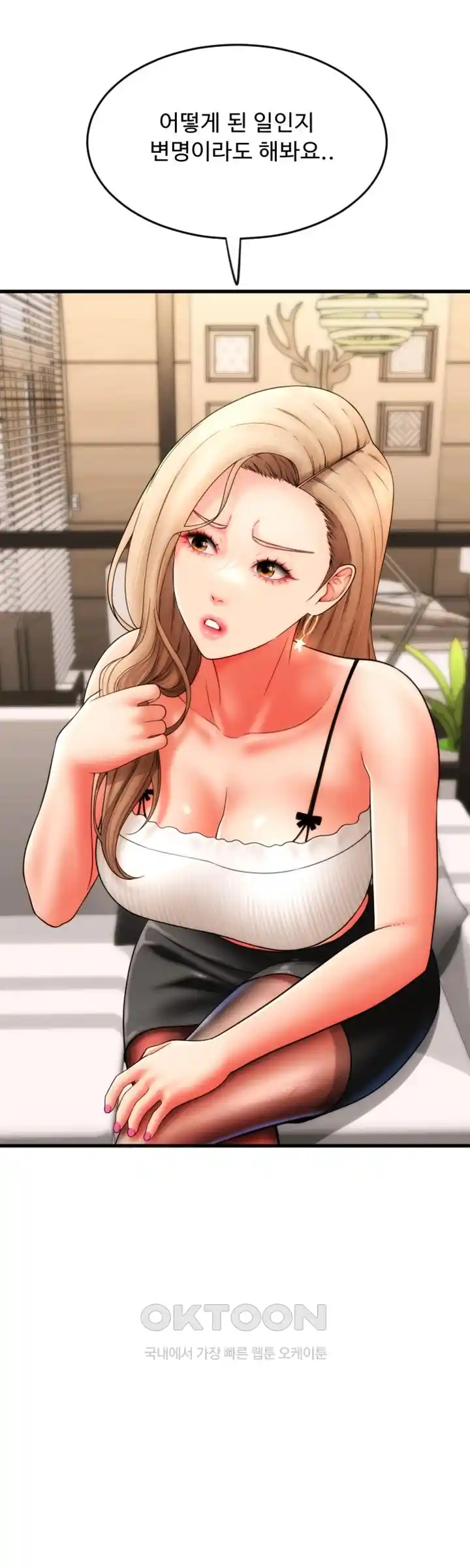Pay with Sperm Pay Raw Chapter 55 image 34