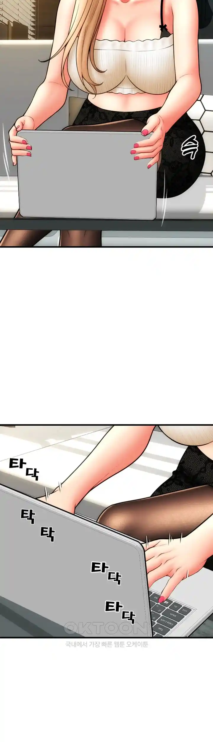 Pay with Sperm Pay Raw Chapter 55 image 37