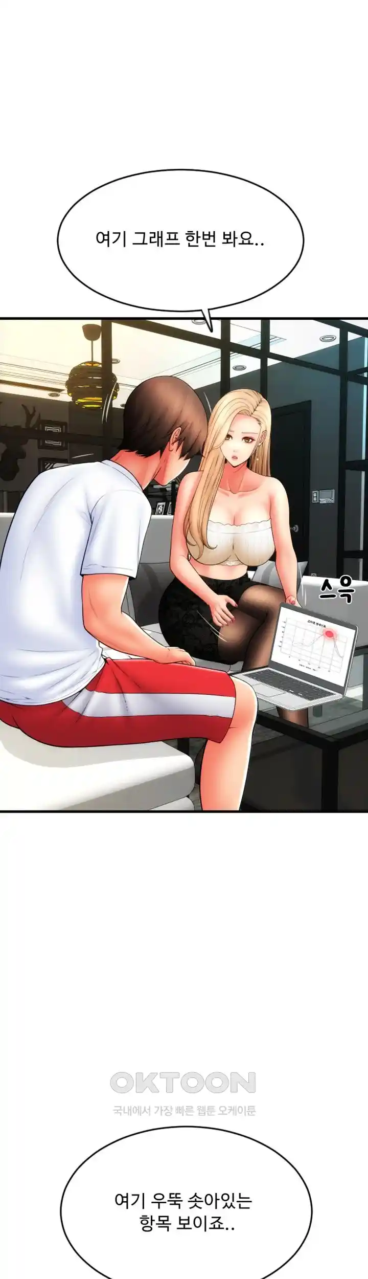 Pay with Sperm Pay Raw Chapter 55 image 38