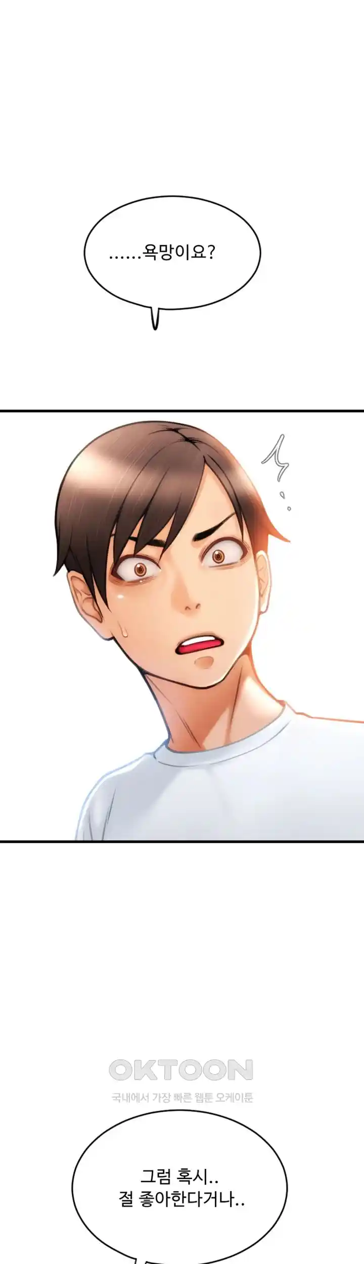 Pay with Sperm Pay Raw Chapter 55 image 40