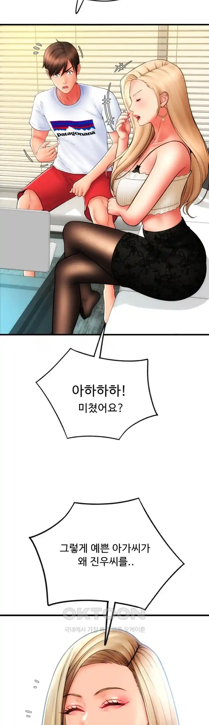 Pay with Sperm Pay Raw Chapter 55 image 41