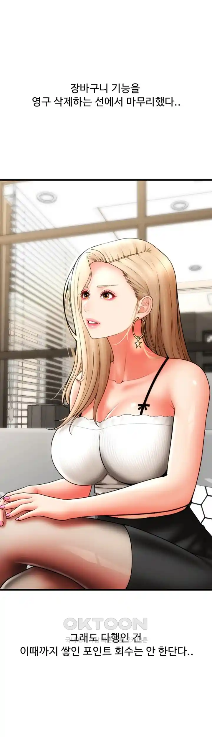 Pay with Sperm Pay Raw Chapter 55 image 46