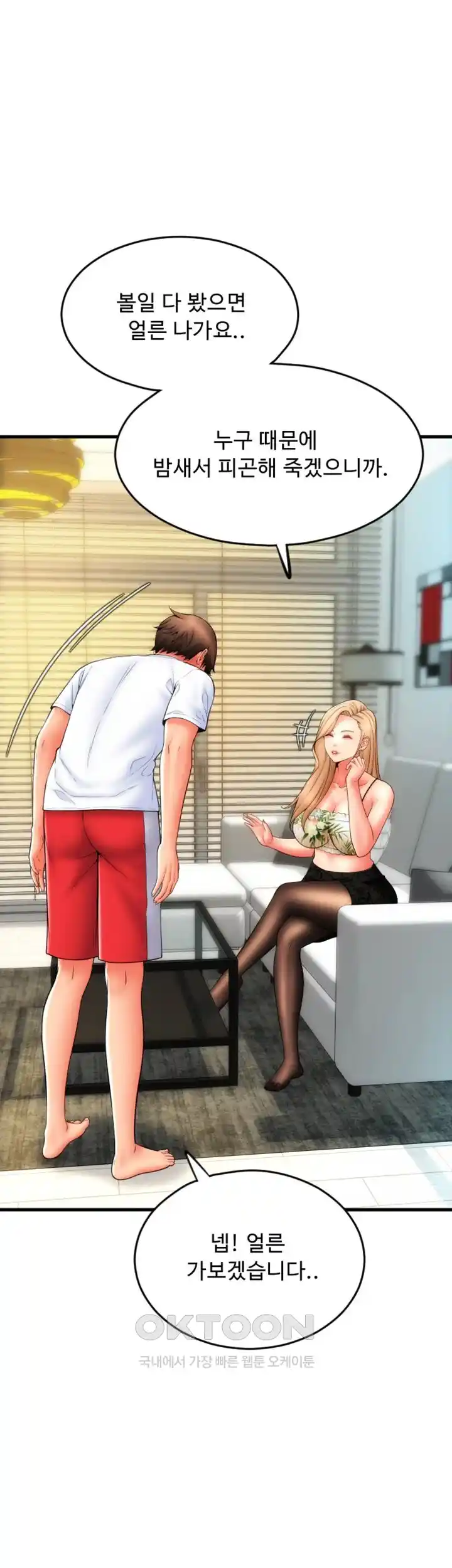Pay with Sperm Pay Raw Chapter 55 image 47