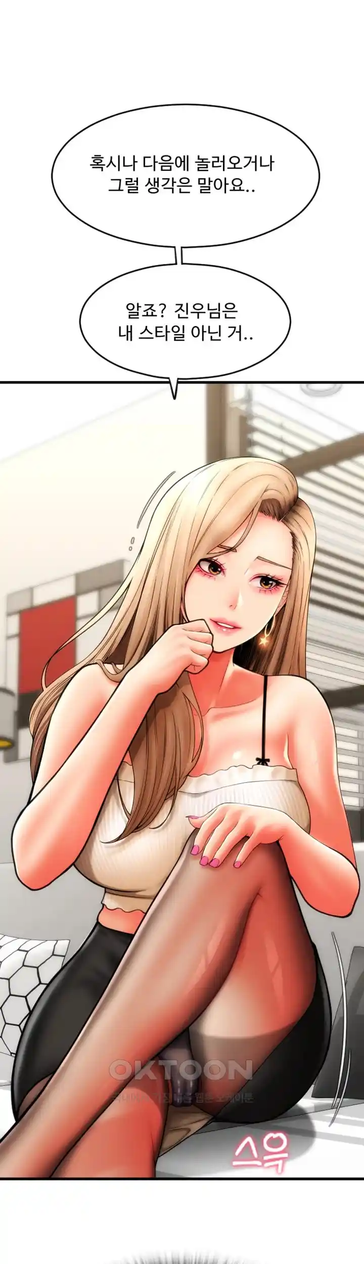 Pay with Sperm Pay Raw Chapter 55 image 48