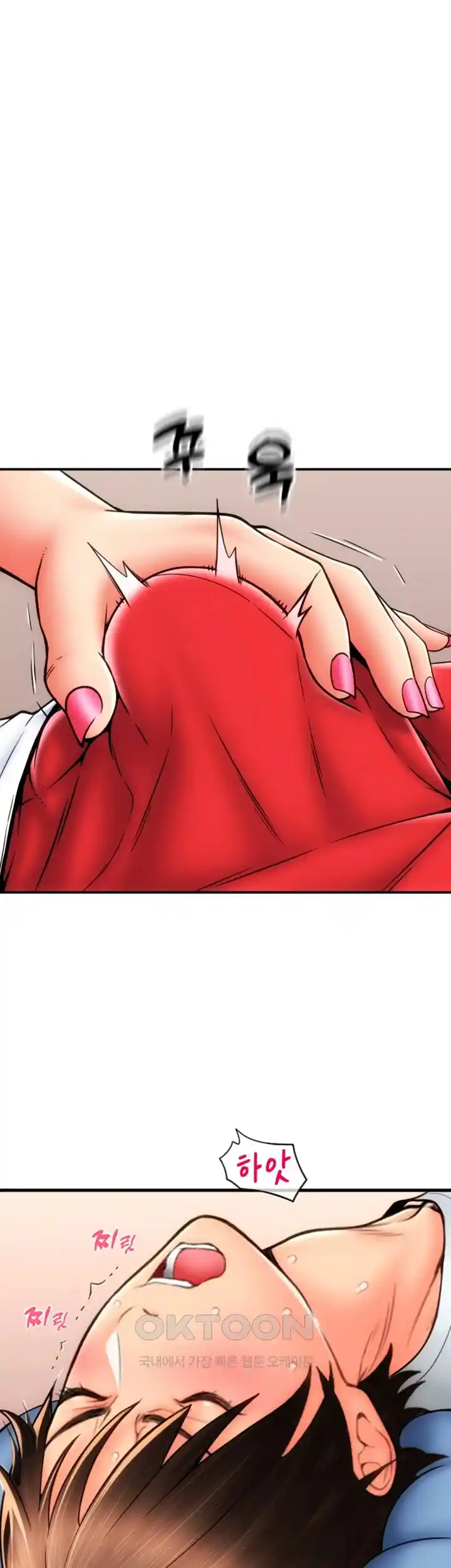 Pay with Sperm Pay Raw Chapter 55 image 4