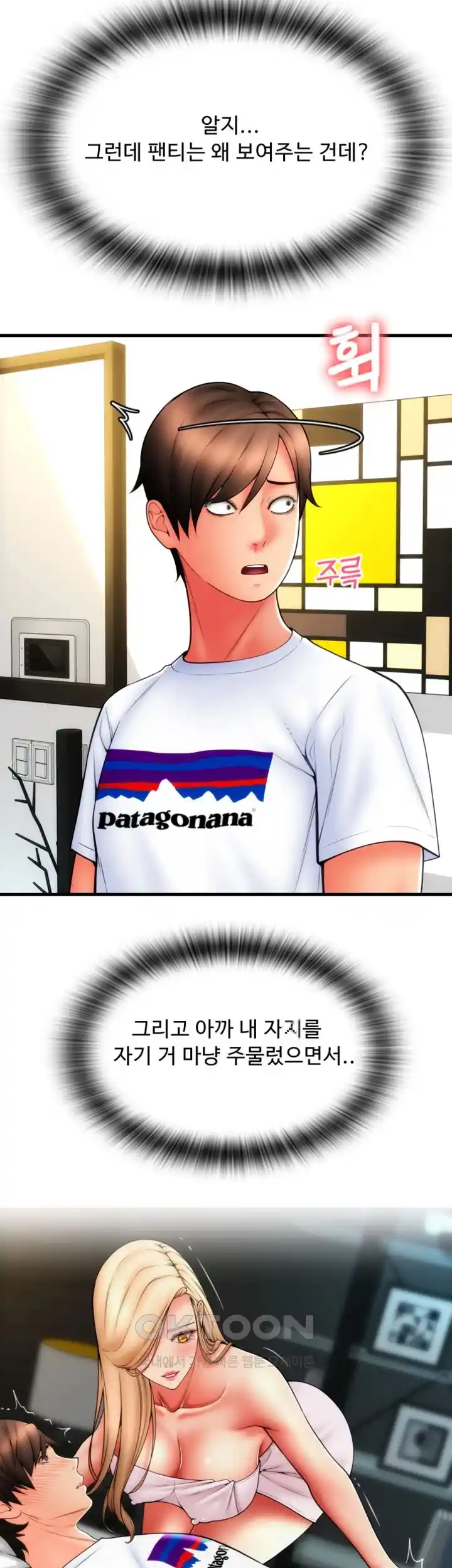 Pay with Sperm Pay Raw Chapter 55 image 49