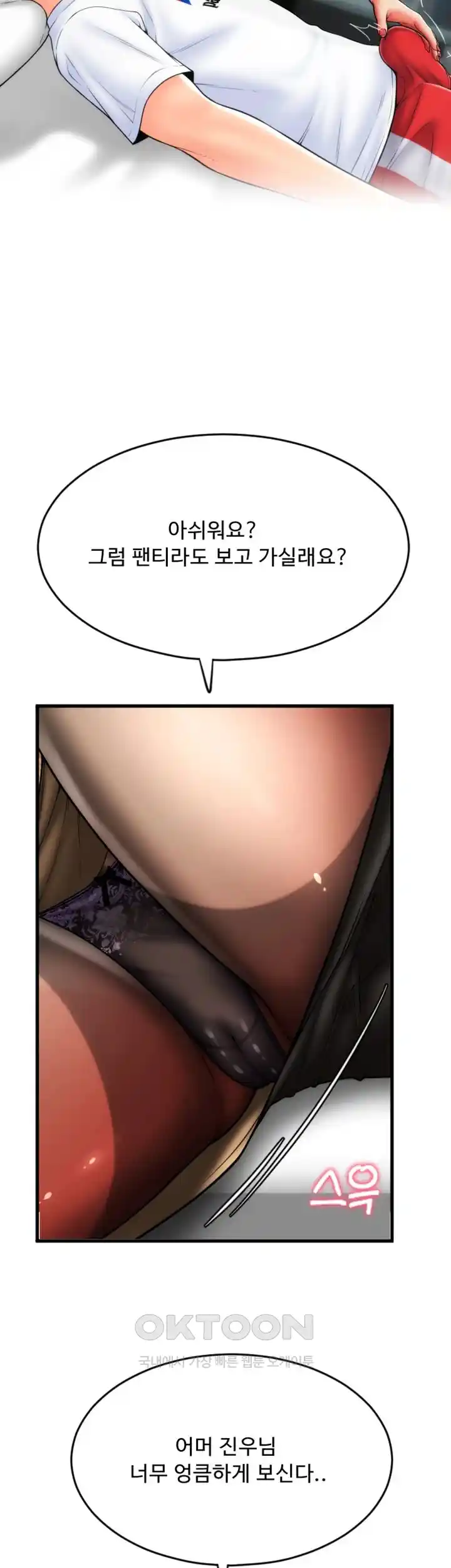 Pay with Sperm Pay Raw Chapter 55 image 50