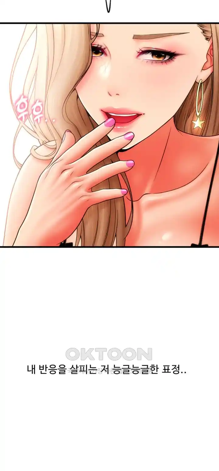 Pay with Sperm Pay Raw Chapter 55 image 51