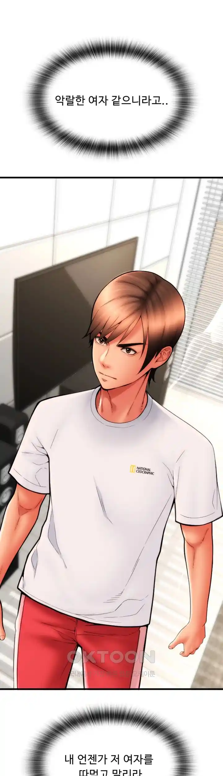 Pay with Sperm Pay Raw Chapter 55 image 52