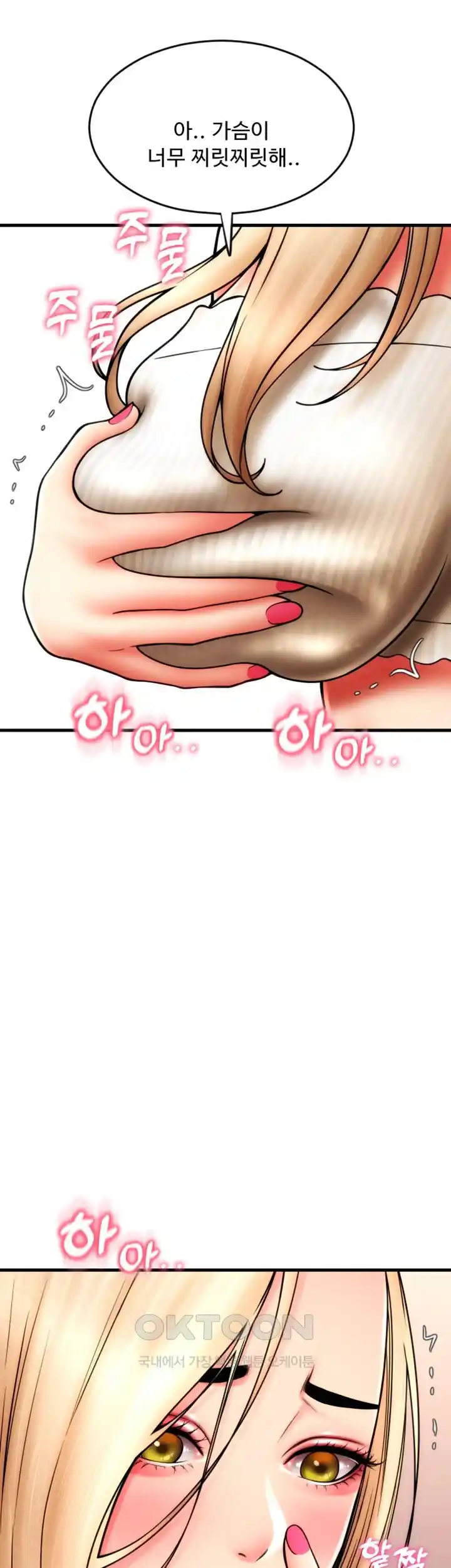 Pay with Sperm Pay Raw Chapter 55 image 55