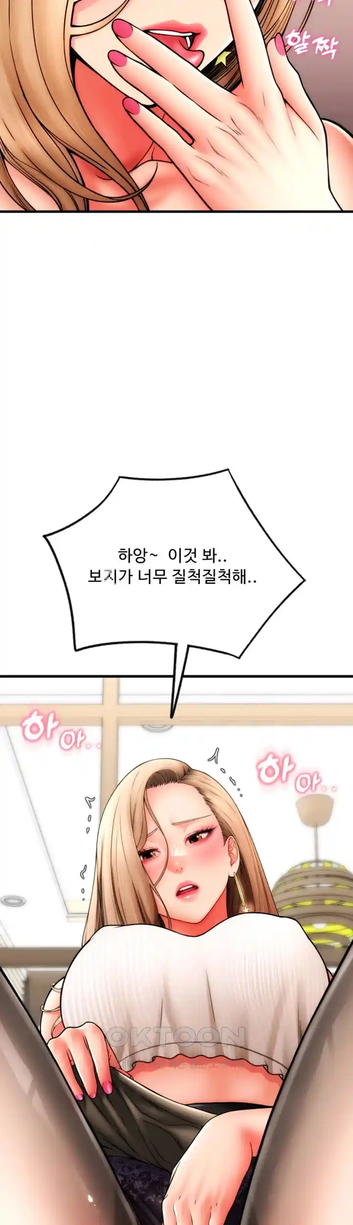Pay with Sperm Pay Raw Chapter 55 image 56