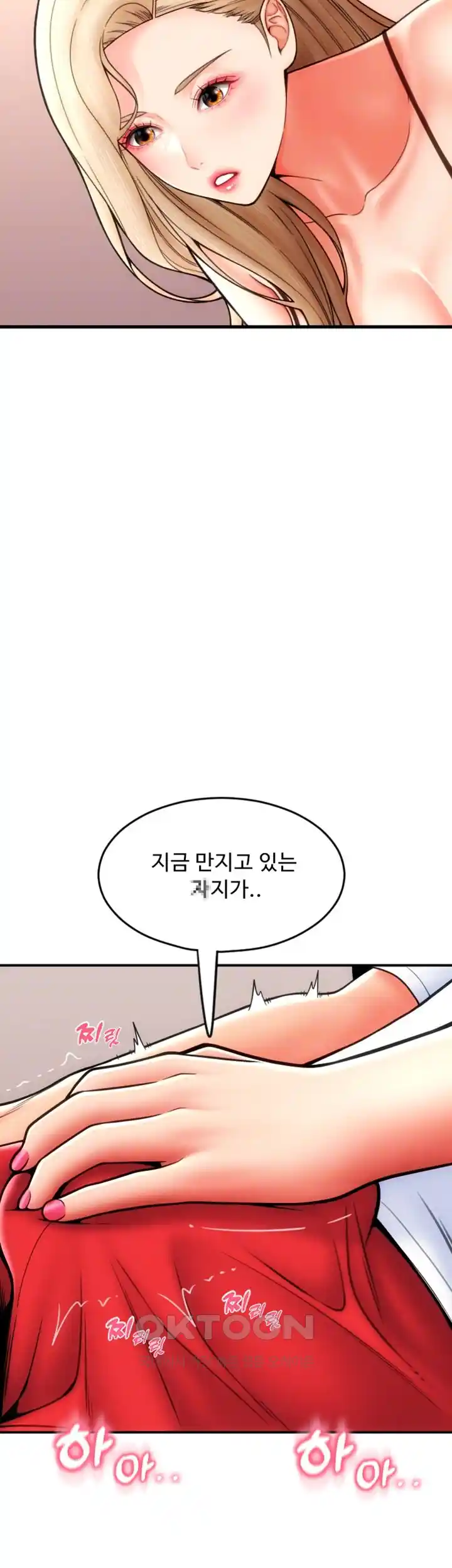 Pay with Sperm Pay Raw Chapter 55 image 7