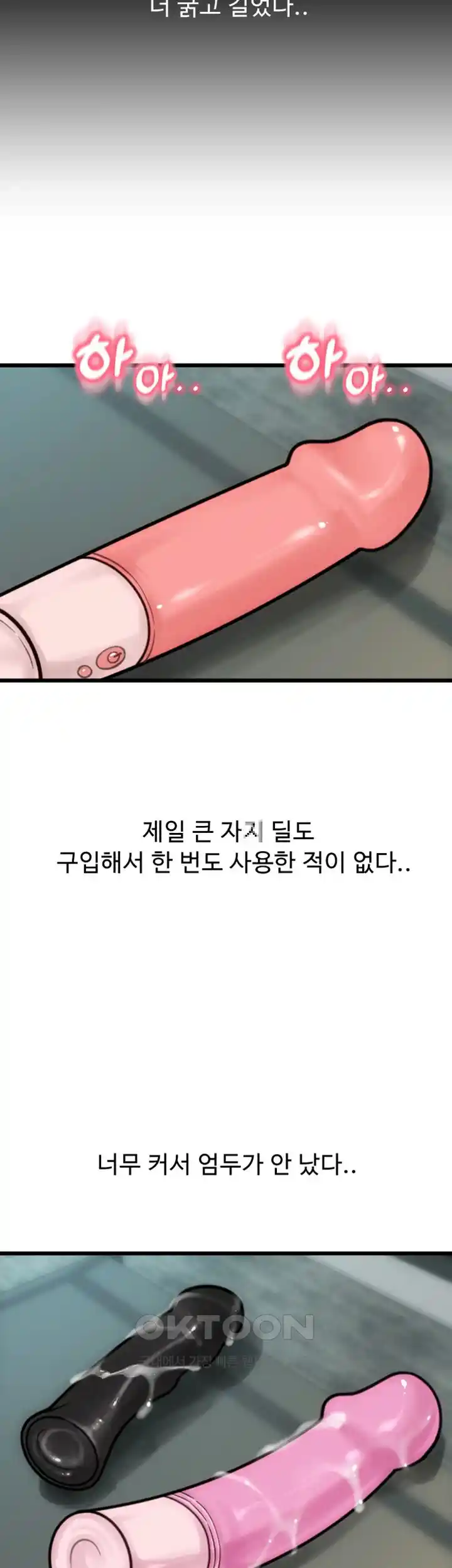 Pay with Sperm Pay Raw Chapter 56 image 34