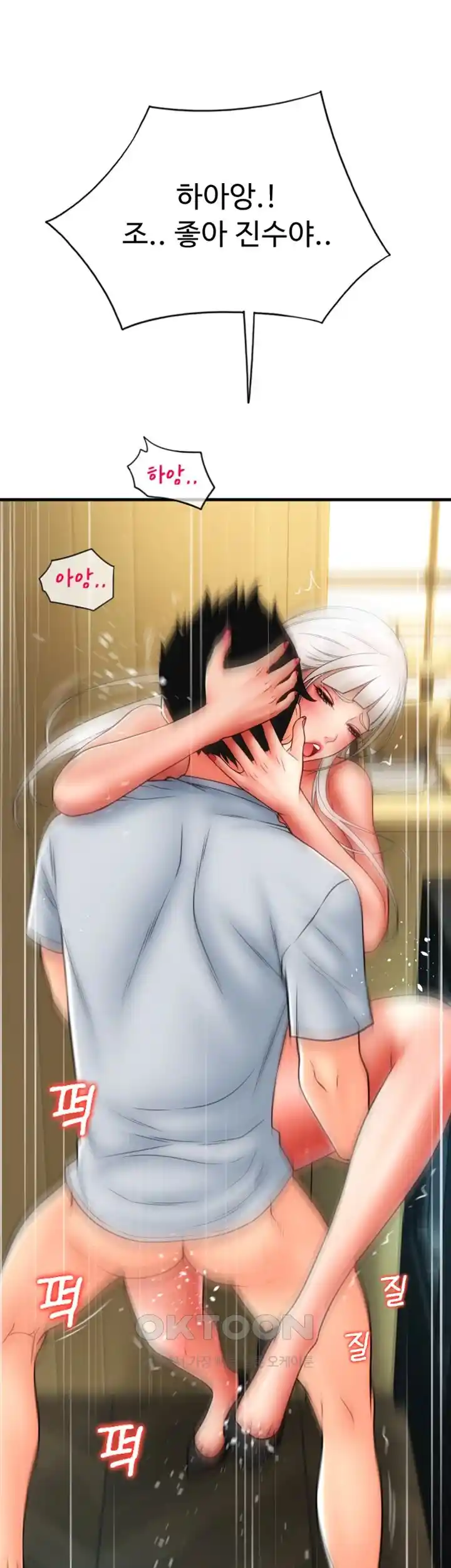 Pay with Sperm Pay Raw Chapter 58 image 0