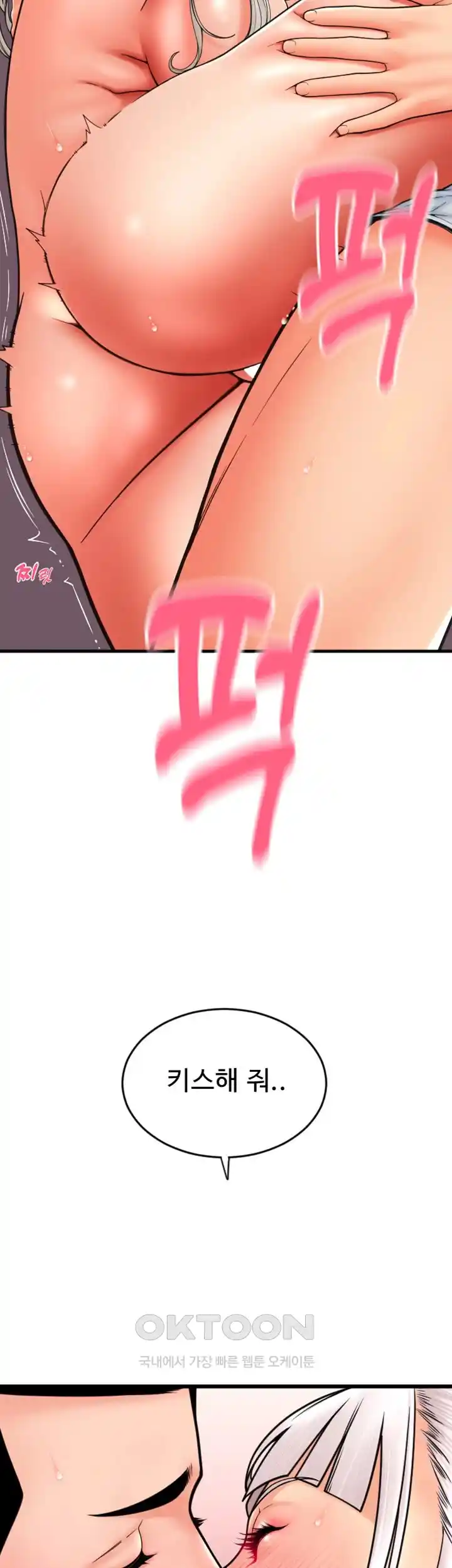 Pay with Sperm Pay Raw Chapter 58 image 9