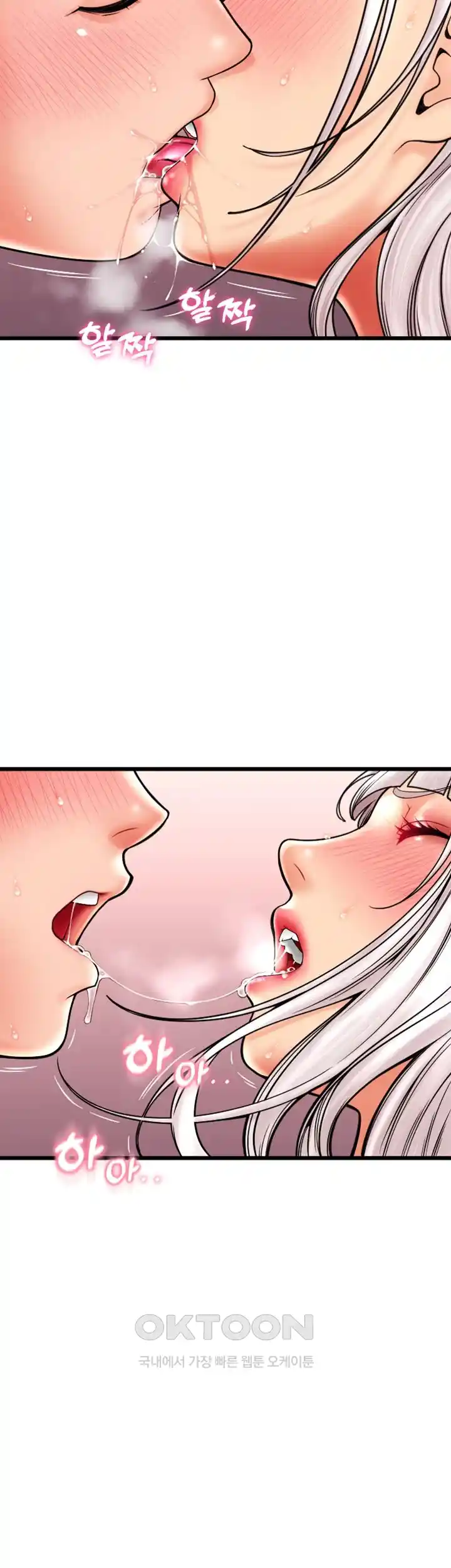 Pay with Sperm Pay Raw Chapter 58 image 10