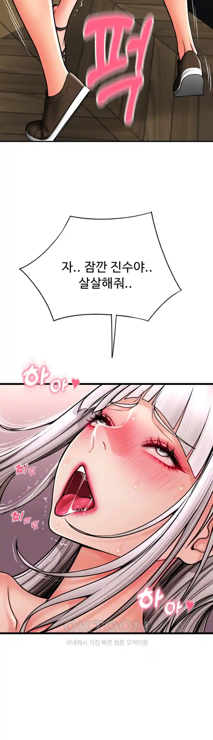 Pay with Sperm Pay Raw Chapter 58 image 12