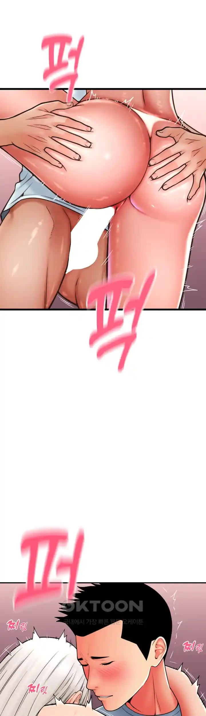Pay with Sperm Pay Raw Chapter 58 image 15