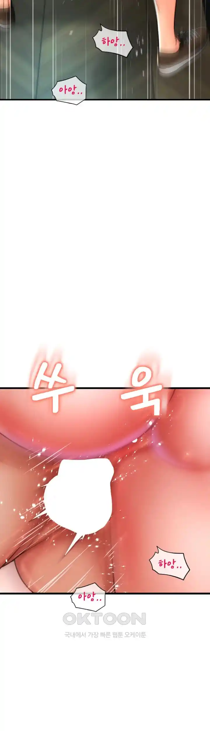 Pay with Sperm Pay Raw Chapter 58 image 1
