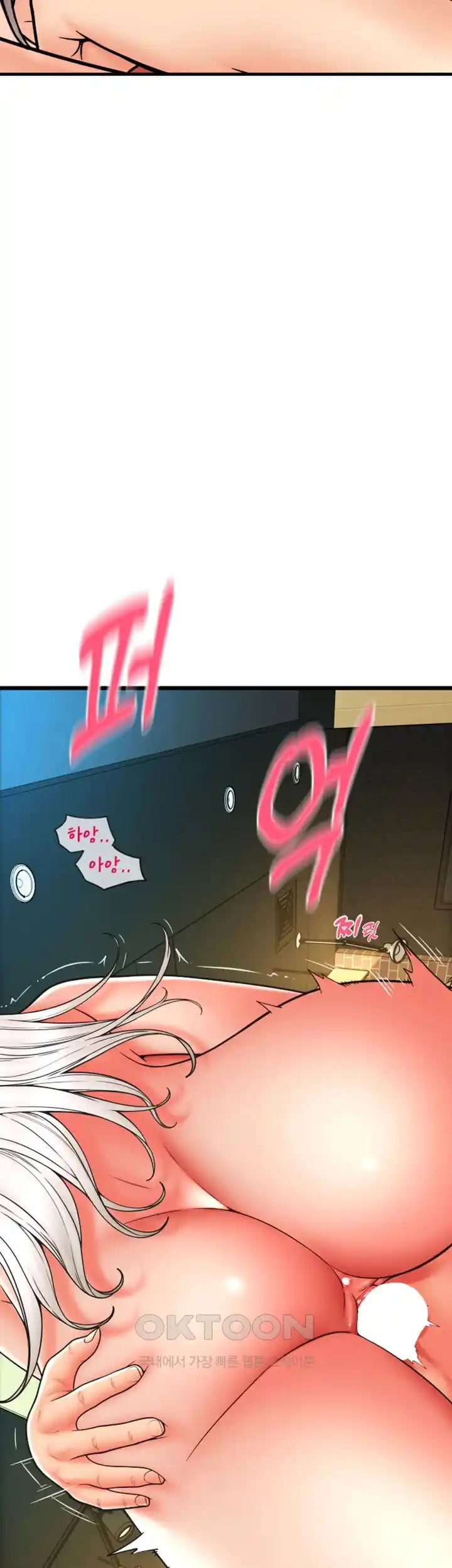 Pay with Sperm Pay Raw Chapter 58 image 20