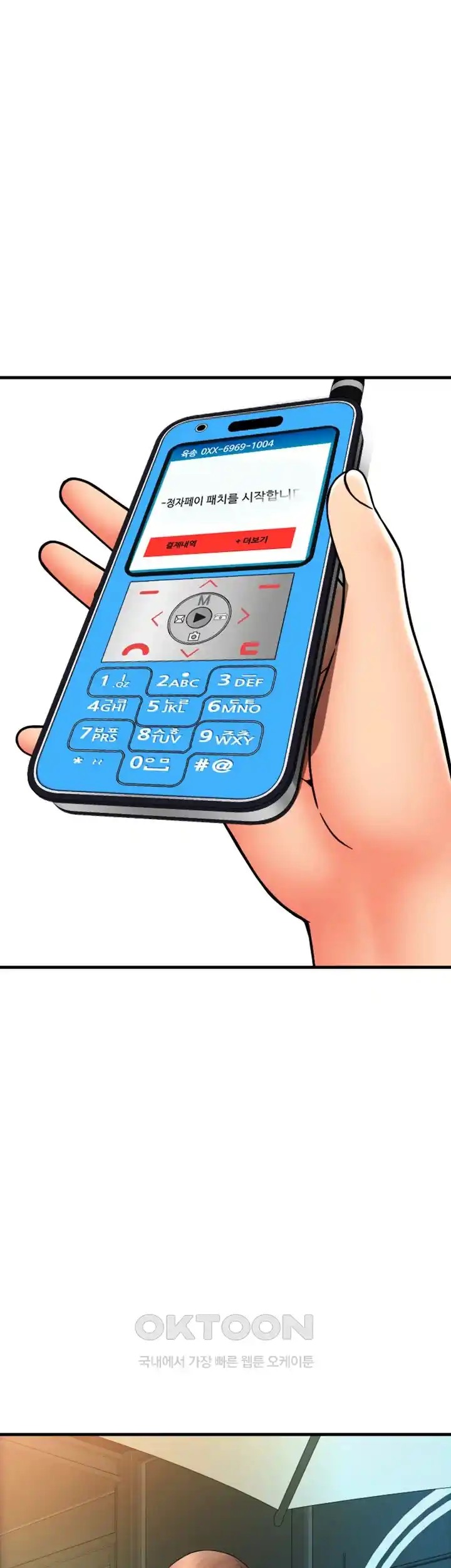 Pay with Sperm Pay Raw Chapter 58 image 23