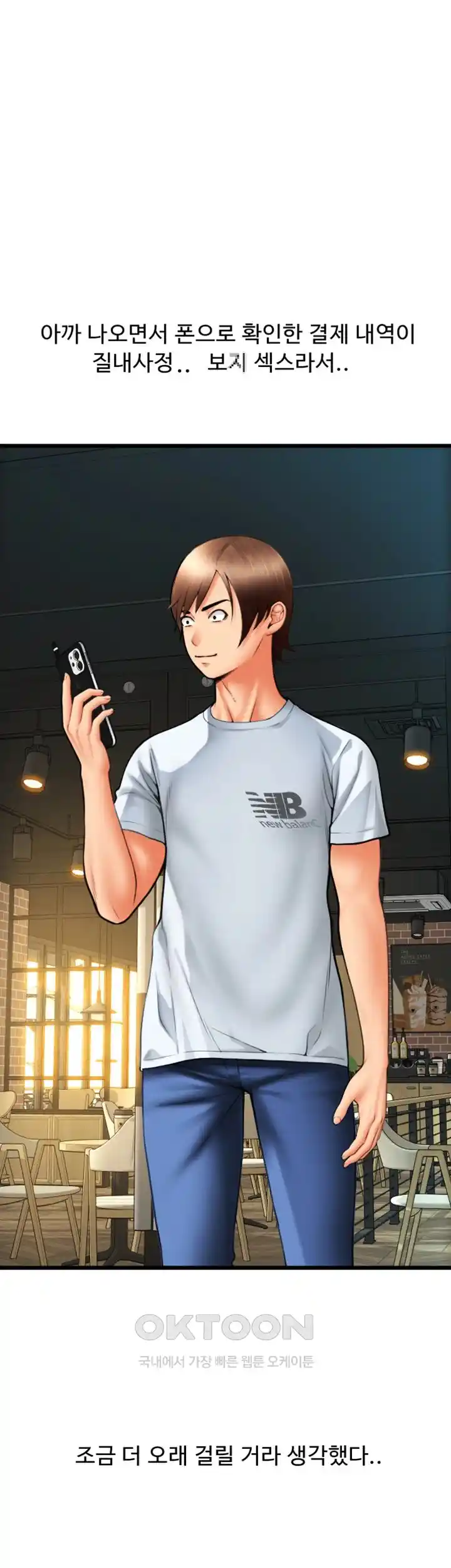 Pay with Sperm Pay Raw Chapter 58 image 29