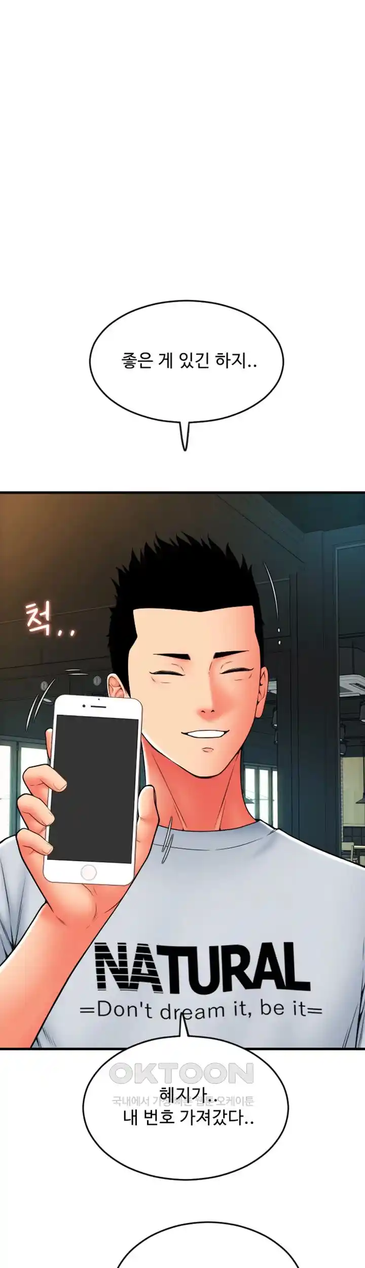 Pay with Sperm Pay Raw Chapter 58 image 31