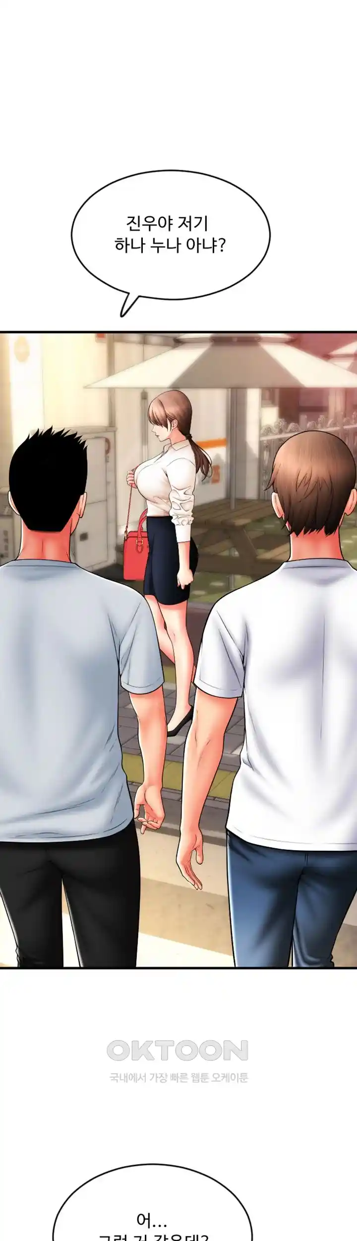 Pay with Sperm Pay Raw Chapter 58 image 35