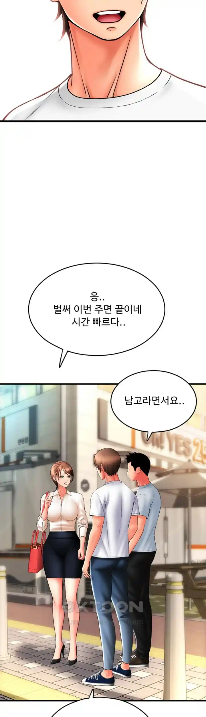 Pay with Sperm Pay Raw Chapter 58 image 40