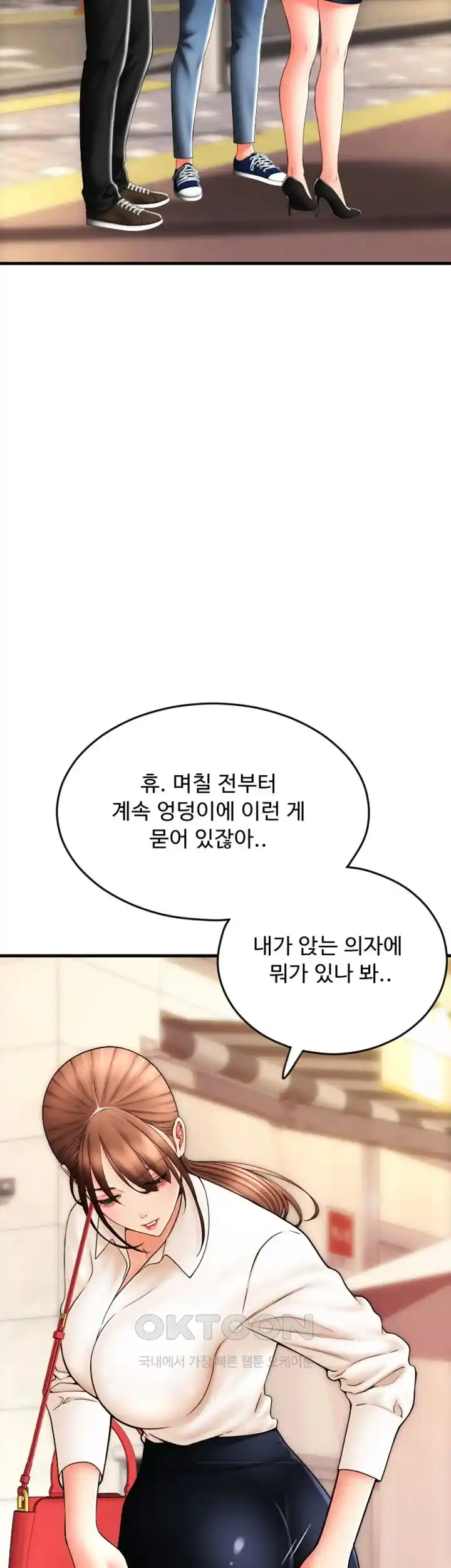 Pay with Sperm Pay Raw Chapter 58 image 45