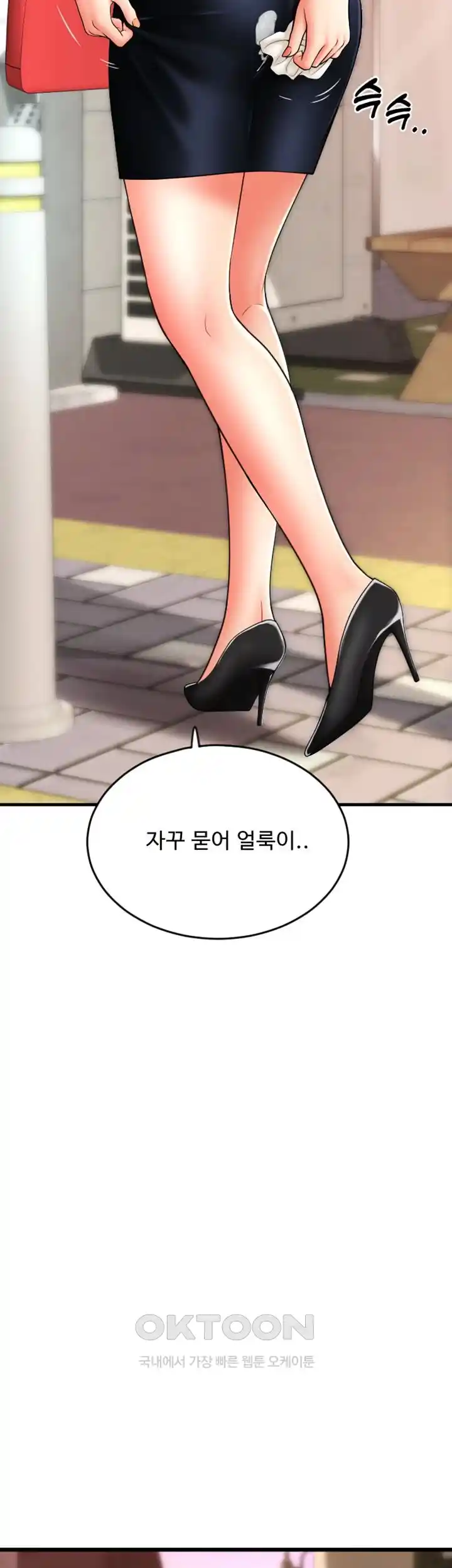 Pay with Sperm Pay Raw Chapter 58 image 46